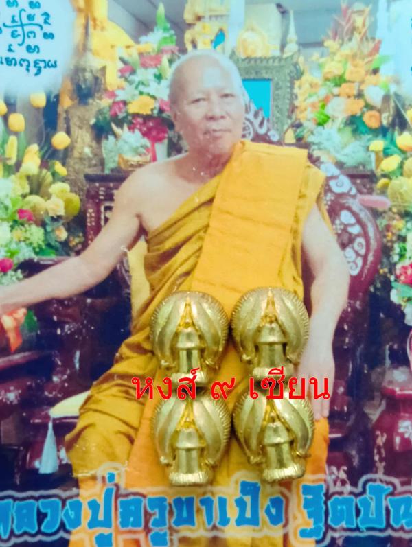 องค์กำเนิด มหาเสน่ห์ องค์เล็ก จิ๋ว  หลวงปู่ครูบาคำเป็ง ฐิตปัญโญ อาศรมสุขาวดี จ.กำแพงเพชร