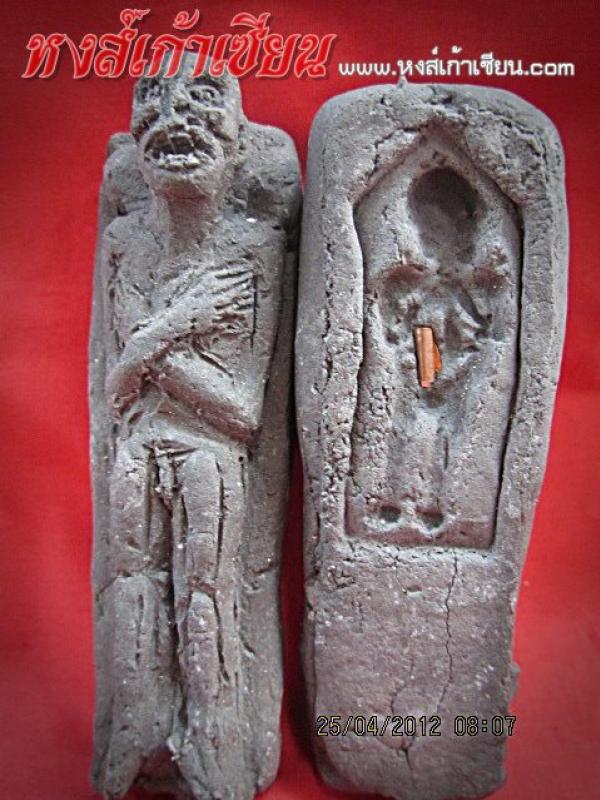 มัมมีเขมร จอมภูติพลายดำ ไม่มีโลง พระอาจารย์ อัครเดช ขอนแก่น 