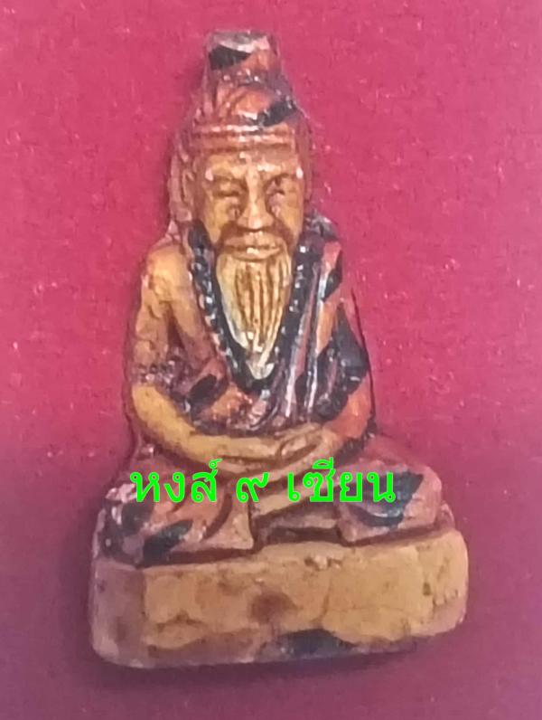 พ่อปู่ฤาษี  บรมครู  ขนาดพกพา 1นิ้ว หลวงปู่ เวียง ถาวโร วัดสว่าง มหาสารคาม