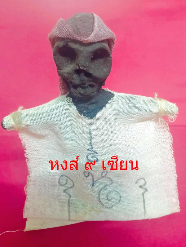  โหงพรายอาถรรพณ์    รุ่น  (ยอดผีพรายเจ้าสัว เขมร  ) ผงพรายผีพรายผู้หญิงที่รวมมาไว้ หนุนดวง คุ้มครอง พรายกระชิบ (ขนาดบูชา สูง 4 นิ้ว) อาจารย์ ส.ประคำ 