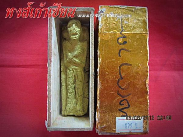 มัมมี่เขมร จอมภูติพรายดำ ตนครู พระอาจารย์ อัครเดช
