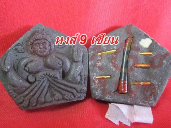 โหงพรายนางแปดแหก เครื่องรางมหาเสน่ห์ ฤาษีเพชรมุนีนาคา ตนครู