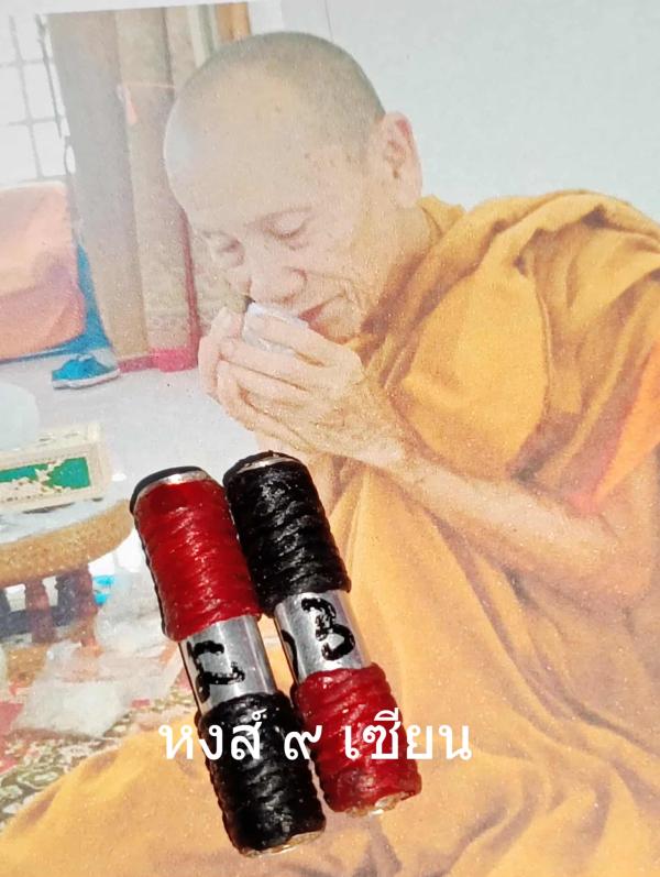 ตะกรุด ไม่อักจน (หลวงปู่ จุฬา สุธมโก อายุ 70 พรรณษา ) จารยันต์ตะกรุดทุกดอกด้วยตัวเอง ลงอักขระ อธิฐาน ครบทุกเรื่อง เมตตา ความรัก หนุนดวง โชคลาภ คุ้มครอง 1ดอก จบทุกเรื่อง ปลุกเสกเดียว นำเข้าพิธีใหญ่ พุทธาภิเษก2ธันวาคม 2562
