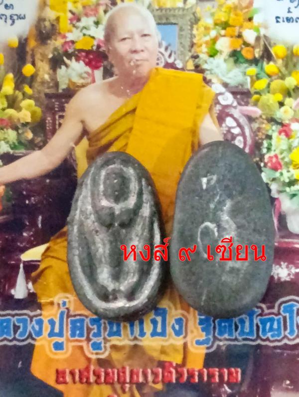 แม่อุมายิม เนื้อปรอท สร้างปี2539 รุ่นยุคเก่า หายาก ปู่กดพิมพ์เองทั้งหมด จารยันต์เอง หลวงปู่ ครูบาคำเป็ง