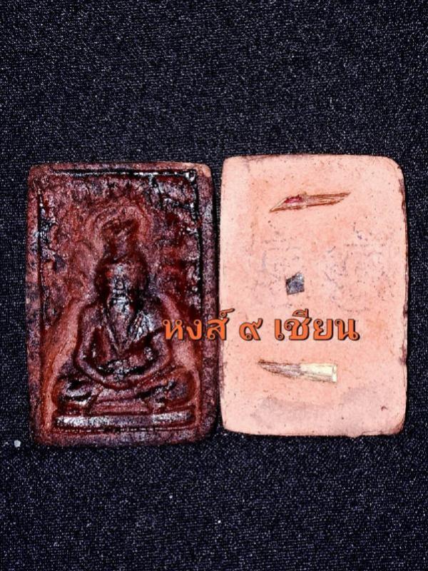 ครูเสน่ห์ฤาษีโคบุตร แบบพิเศษ อาจารย์บัว พรายบูรพา 2560