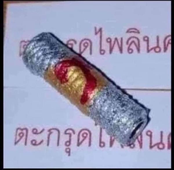 ตะกรุดไพลินคาสิโน(ตะกรุดสยบบ่อน) อาจารย์ปู่อี๋ 