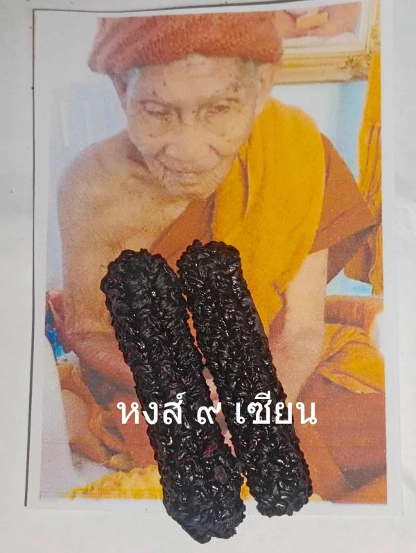 ตะกรุด นะคุ้มภัย  หนุนดวง  หลวงปู่สุภาพ กตธัมโม อายุ96ปี วัดถ้ำงูเหลือม ( ปัจจุบัน หลวงปู่ ท่านใด้มรณภาพแล้ว )