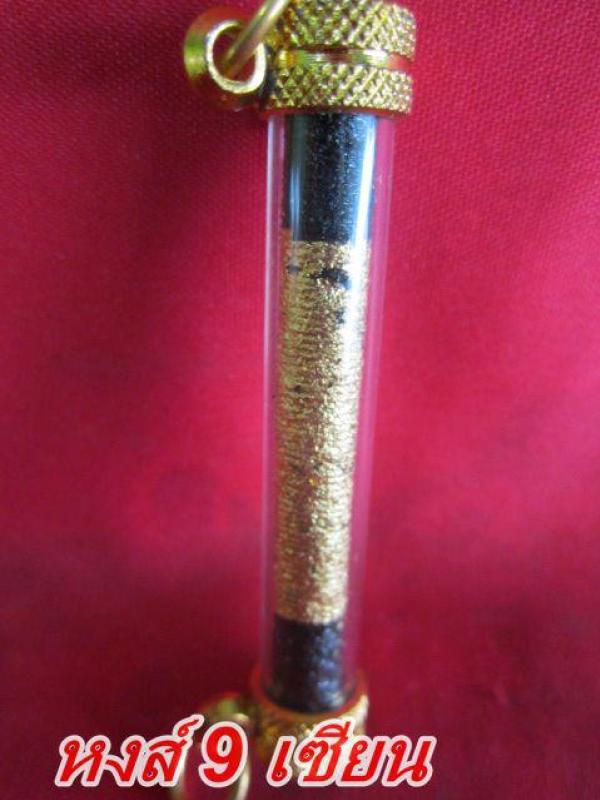 ตะกรุด ( พระลักษณ์หน้าทอง )  สร้าง แค่ 56 ดอก  พร้อม หลอดตะกรุดหัวทอง อาจารย์ ฤาษี มคธ เขี้ยวเพชร อาศรมฤาษี