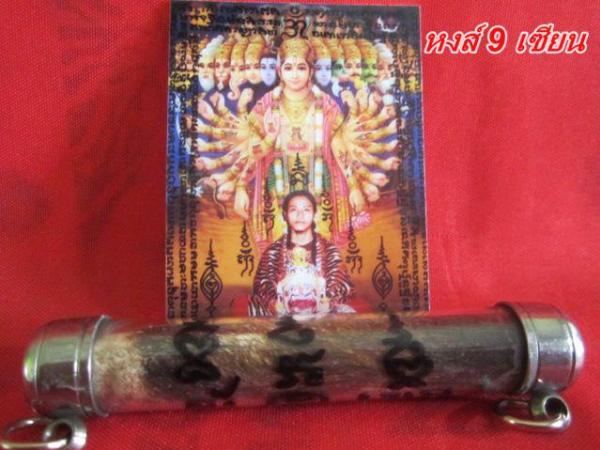 ตะกรุดหนังเสือสมิงจำแลง ปลุกเสกหลายวาระ  (ดอกใหญ่สร้างแค่ 32 ดอก   )   สร้างน้อยมีประสบการณ์มาก    อาจารย์ ฤาษีมคธ เขี้ยวเพชร