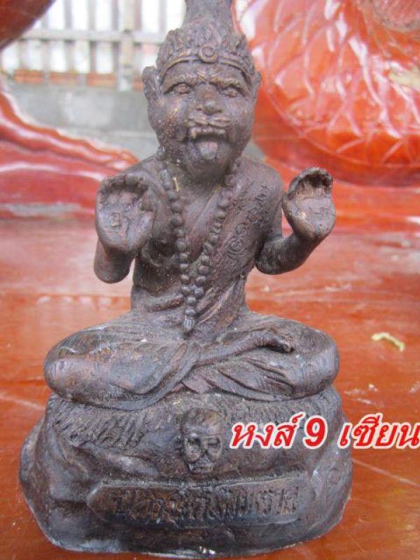 ปู่เจ้าสมิงพราย ขนาดบูชา 4 นิ้ว อาจารย์ ฤาษี มคธ เขี้ยวเพชร