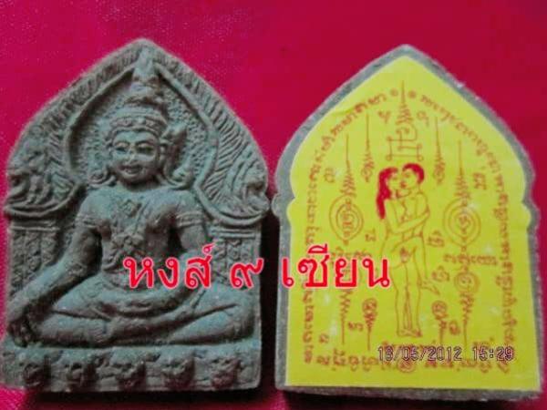 ขุนแผนโคตเสน่ห์   เนื้อดำ หลังยันต์อิ่นคู่เสน่ห์ 4   ครูบาคำเป็ง สำนักสงฆ์มะค่างาม กำแพงเพชร 