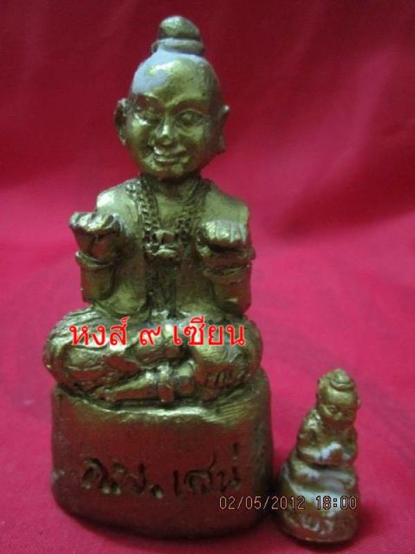 กุมารน้องออมสิน ( ขนาดบูชา พกพา1นิ้ว ) ใต้ฐานฝังผงอาถรรพ์ หลวงพ่อเสน่ห์ วัดเชียงขาง 