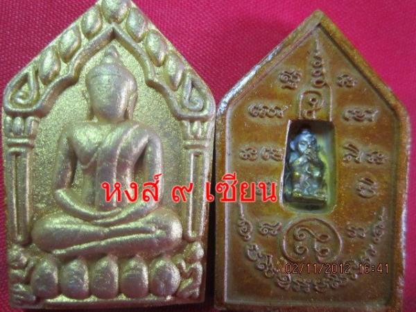 พระขุนแผนพรายกุมาร เก้าโกศ (องศ์-สีเหลือง ) ขนาด 2.6x4 ซ.ม. ด้านหลังฝังบรรจุ กุมาร 9 โกศ 1 องค์ ตะกรุด 2 ดอก ใต้ฐานฝังบรรจุ ตะกรุดมหาเสน่ห์ 3 ดอก กล่องเดิม มีโค๊ตกำกับ สร้าง 999 องค์ หลวงพ่อกอย วัดบึงเก่า จ.บุรีรัมย์