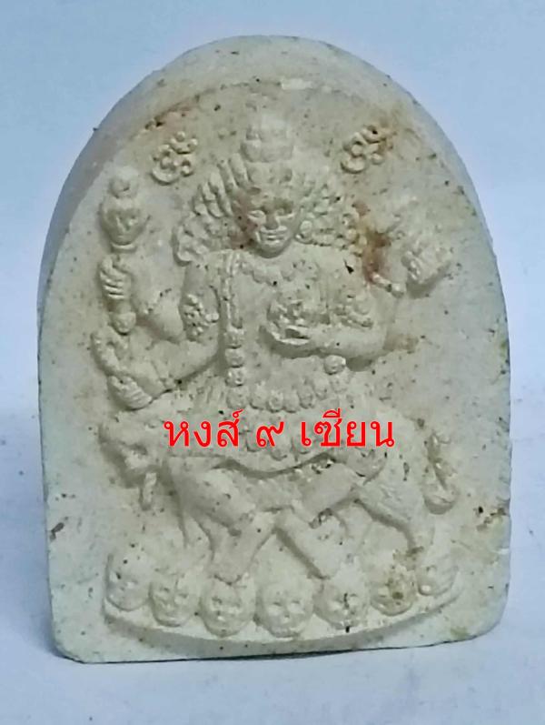 เทพภูเตศวร แห่งภูติพราย    แปลให้เท่ห์ ว่าจอมบดีแห่งภูติพราย  (องศ์-สีขาว )  อาจารย์ เทพ พงศาวดาร