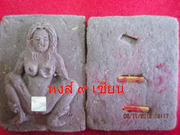 เทวีฮาทันอี ตนครู ฝังตะกรุด เนื้อผง7ป่าช้า หลวงพ่ออุทัย ปสุโต