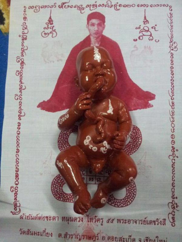 กุมารดูดรก ตัวครู  (ขนาดบูชา สูง6 นิ้ว )    พระอาจารย์เตชรังษี วัดสันมะเกี๊ยง เชียงใหม่  2557