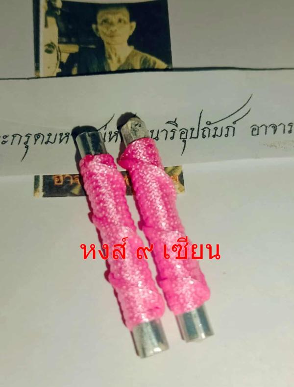 ตะกรุดมหาเสน่ห์ดวงนารีอุปถัมภ์ อาจารย์บุญหลาย