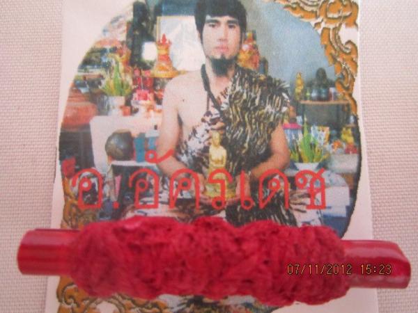 ตะกรุดกามสะดุ้งปี้ ครูธรรมฤาษีอัครเดช ครูเสน่ห์มัดจิต เน้นด้าน เรื่องชู้ กามราคะ เสริมเรื่องมหาเสน่ห์ 