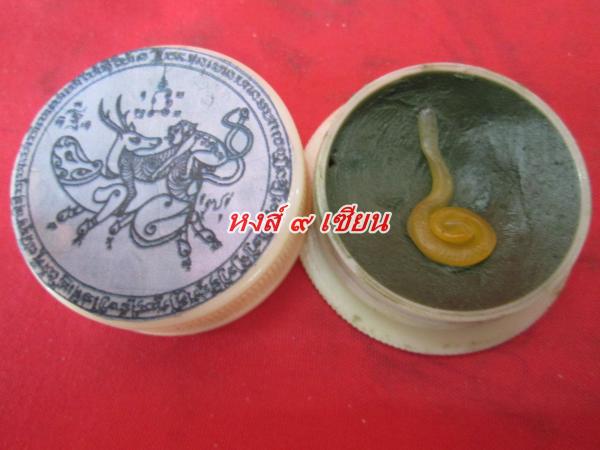 สีผึ้งเขียว แรงเสน่ห์สีผึ้งพรายเสน่ห์จันทร์หลวงปู่เวียง วัดสว่าง หนองชาติ .มหาสารคาม