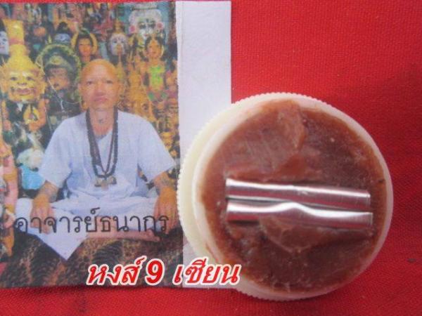 สีผึ้งพรายรัญจวนตำรับเขมร อาจารย์ ธนากร จอมขมังเวทย์ ขอนแก่น 