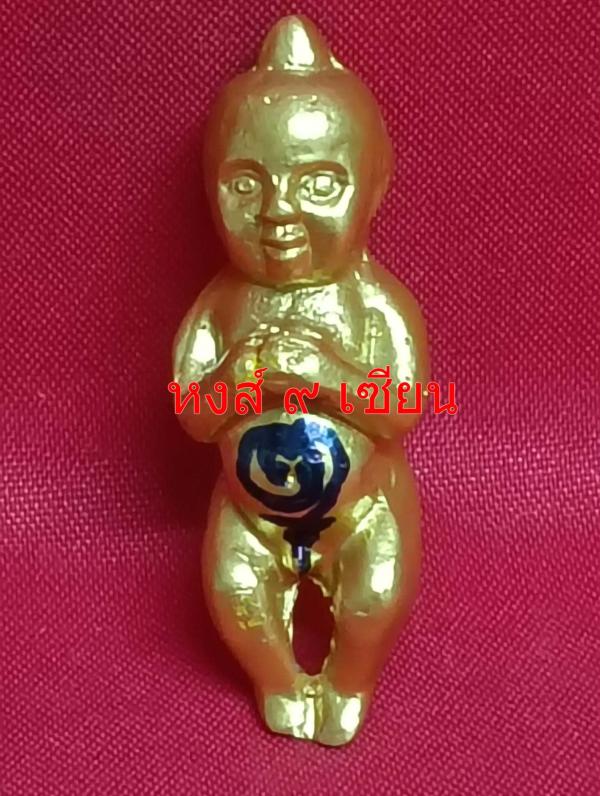 กุมาร เทพทอง อาจารย์ ปู่โทน