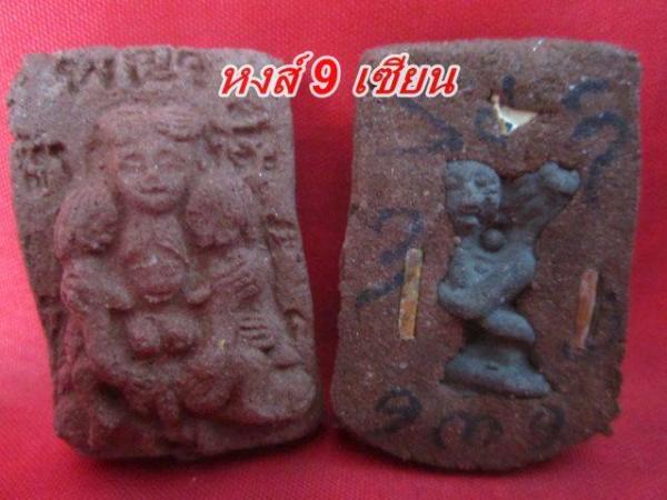 พญาเทครัว ( ตน ครู ) อาจารย์ เตวิชช์ เสน่ห์มนต์ดำ