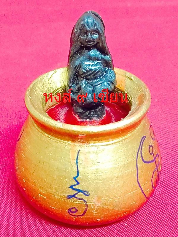  แม่โหงพราย  หม้อจิ๋ว  (หม้อทอง  )  สูง 2 นิ้ว ครึ่ง  อาจารย์ปู่โทน 