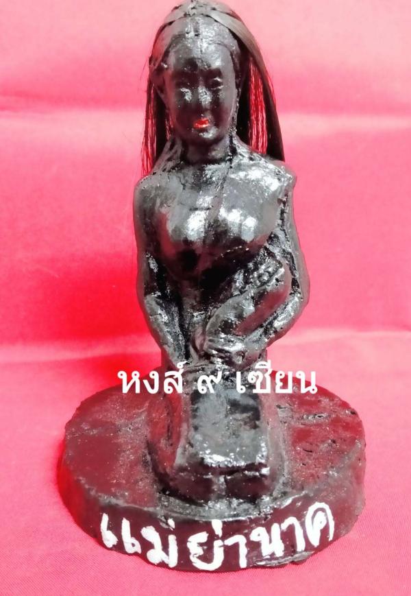 นางพญาโหงพราย9วิญญาณ รุ่นผีพรายตายทั้งกลม7ป่าช้า มหาเสน่ห์ อาจารย์ ส.ประคำ