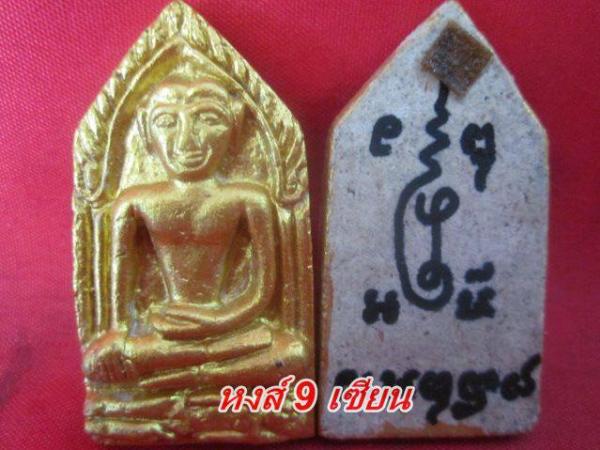 ขุนแผนชากังราว (นางนอน ) หลวงปู่ครูบาคำเป็ง 