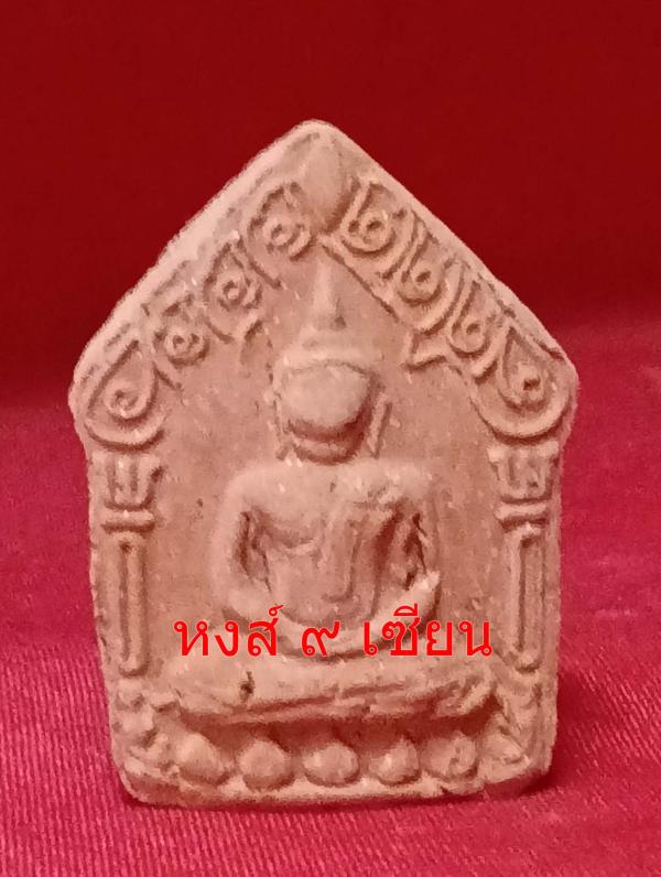 ขุนแผน เนื้อว่าน หลังฝังจิ้งจอกเก้าหาง ลอยองค์ ( องศ์-สีน้ำตาล ) หลวงปู่ครูบาคำเป็ง ฐิตปัญโญ อาศรมสุขาวดี จ.กำแพงเพชร