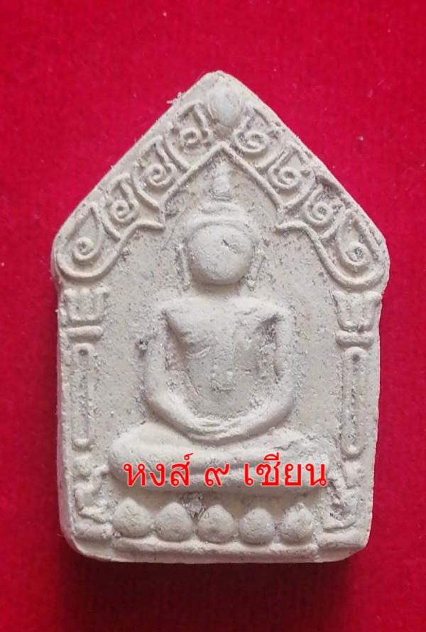 ขุนแผน เนื้อว่าน หลังฝังจิ้งจอกเก้าหาง ลอยองค์ ( องศ์-สีขาว ) รุ่นพิเศษ ฝังเม็ดพลอย   หลวงปู่ครูบาคำเป็ง ฐิตปัญโญ อาศรมสุขาวดี จ.กำแพงเพชร