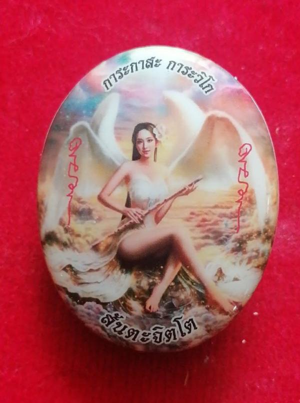 ล็กเกต แม่เสน่ห์ หลวงปู่ครูคำเป็ง ฐิตปัญโญ อาศรมสุขาวดีวราราม จ.กำแพงเพชร