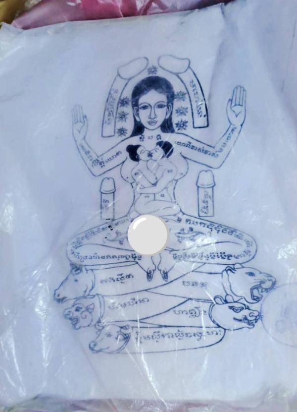 ผ้ายันต์ แม่เป๋อ มหาเสน่ห์ หลวงปู่ครูคำเป็ง ฐิตปัญโญ อาศรมสุขาวดีวราราม จ.กำแพงเพชร