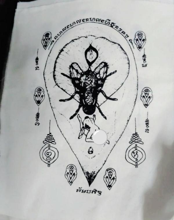 ผ้ายันต์ แมลงวันทอง หลวงปู่ครูคำเป็ง ฐิตปัญโญ อาศรมสุขาวดีวราราม จ.กำแพงเพชร