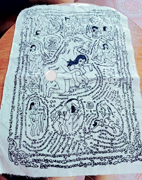 ผ้ายันต์ ม้าเสพนาง ( 9 ท่า พิศดาล ) หลวงปู่ครูคำเป็ง ฐิตปัญโญ อาศรมสุขาวดีวราราม จ.กำแพงเพชร