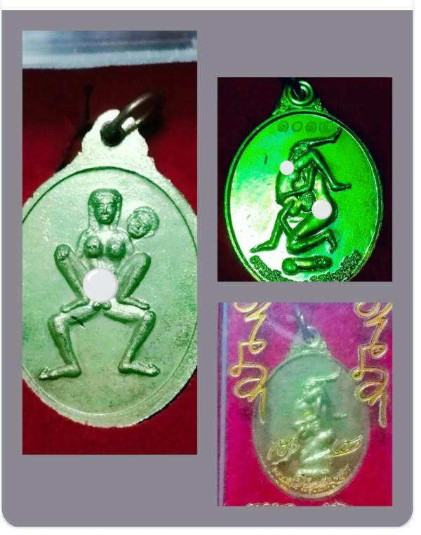 เหรียญพิศดาร หรือ เหรียญทะลึ่ง  หลวงปู่ครูบาคำเป็ง