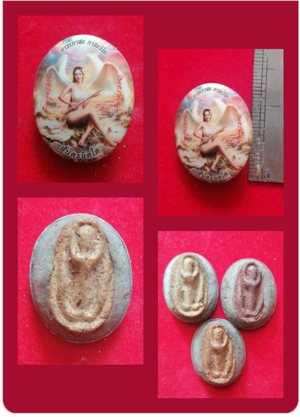 ล็กเกต แม่เสน่ห์ หลวงปู่ครูคำเป็ง ฐิตปัญโญ อาศรมสุขาวดีวราราม จ.กำแพงเพชร