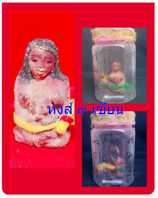 แม่นางพราย นางบัวคลี่ ( ขนาดบูชา สูง3 นิ้ว )  รุ่นแรก บรรจุในขวดโหล  ผูกผ้าแพรสามสี  จารยันต์    อาจารย์ ปู่อี๋ 