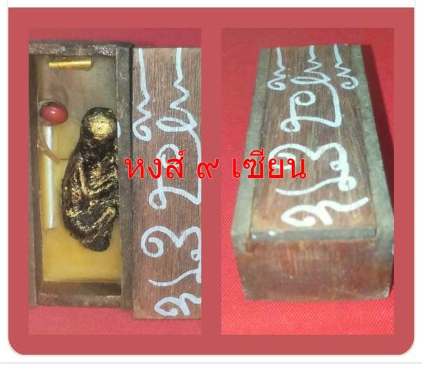 ลูกกรอกท่านเจ้าสัว (นอนในโลงอาถรรพ์)  เวทย์นครวัดมนต์ วิชาสายเขมรโบราณ ครูบาเทพ พรหมญาโณ 