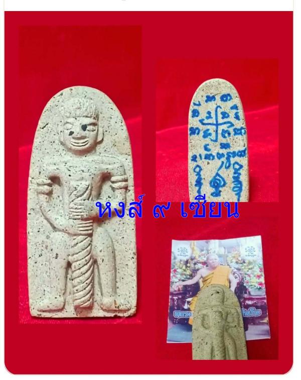 หุ่นพยนต์คฑาแก้ว ( สีขาว ) จารยันต์ จาก หลวงปู่ คำเป็ง หลวงปู่ครูบาคำเป็ง ฐิตปัญโญ อาศรมสุขาวดี จ.กำแพงเพชร