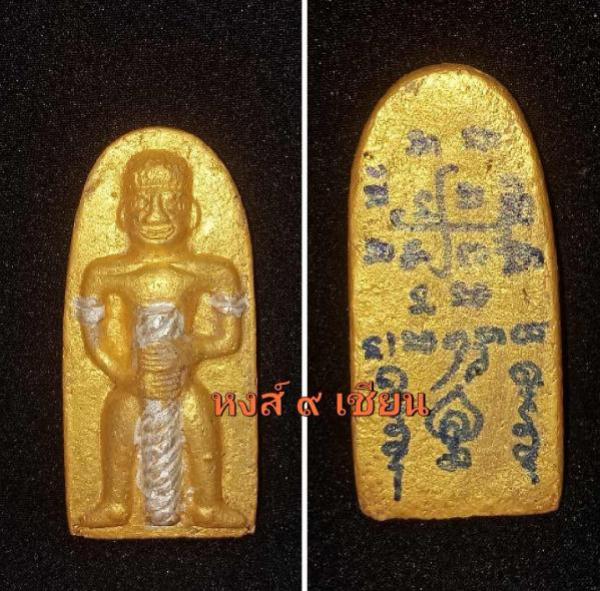 หุ่นพยนต์คฑาแก้ว ( สีทองเหลือง ) จารยันต์ จาก หลวงปู่ คำเป็ง หลวงปู่ครูบาคำเป็ง ฐิตปัญโญ อาศรมสุขาวดี จ.กำแพงเพชร