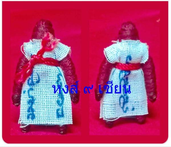 หุ่นพยนต์ ( เสื้อยันต์ ) หลวงปู่ครูบาคำเป็ง ฐิตปัญโญ อาศรมสุขาวดี จ.กำแพงเพชร