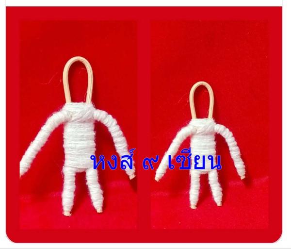 หุ่นพยนต์ ( ด้ายถักสีขาว ) หลวงปู่ครูบาคำเป็ง ฐิตปัญโญ อาศรมสุขาวดี จ.กำแพงเพชร