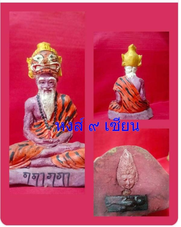 ปู่เจ้าสมิงพราย รุ่นสาม รุ่นพิเศษอาจารย์ปู่อี๋                