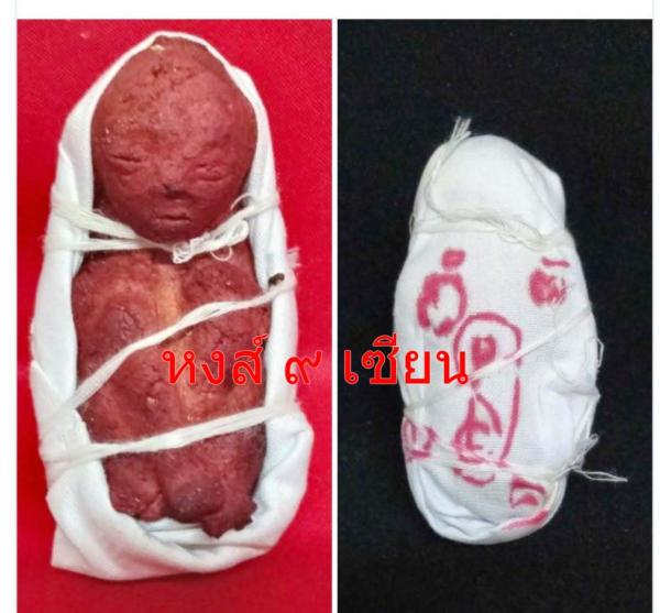 กุมาร หนูแดง  ( ลูกกรอกพรายกุมาร ห่อผ้าอาถรรพณ์ จารยันต์  ) ลูกแม่นาค       ขนาดบูชา สูง 3 นิ้ว  อาจารย์ ชินพร