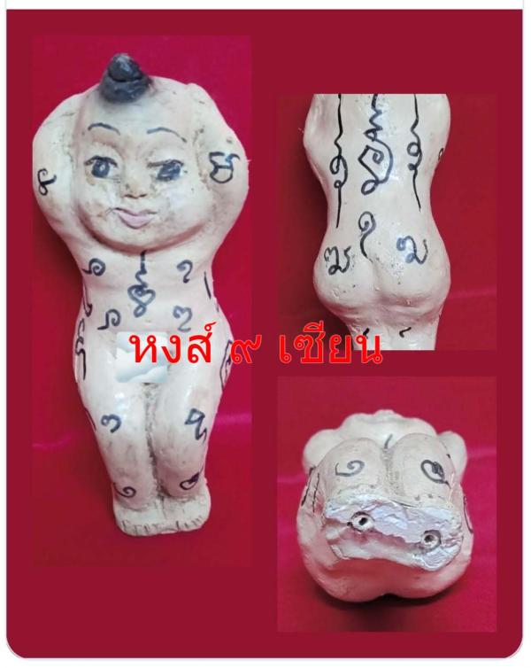 กุมารไข่นุ้ย พรายสวรรค์  สูง6.5นิ้ว           อาจารย์แดง พรายหลง 