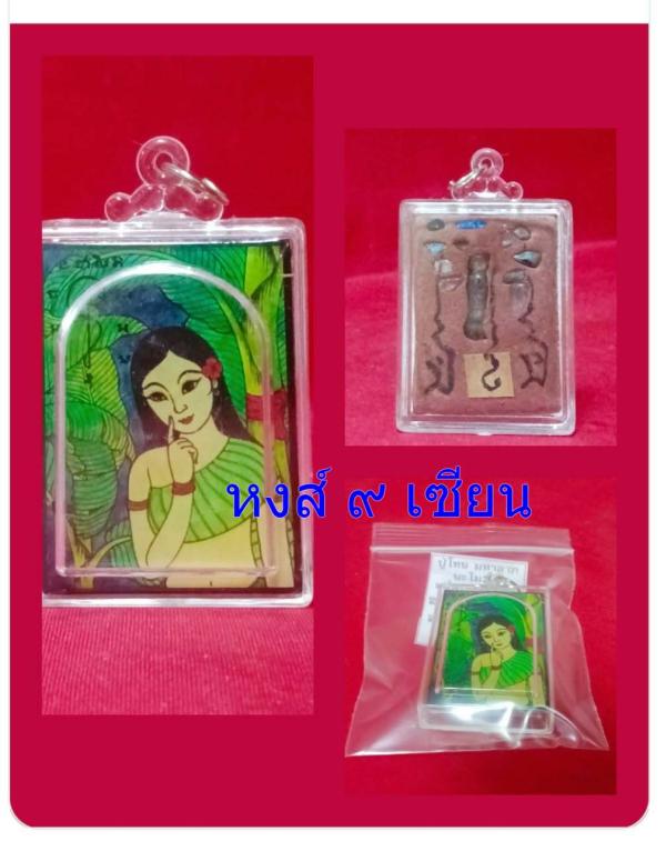 แม่ยั่วพรายสวาทตานีที่รัก อาจารย์ ปู่โทน