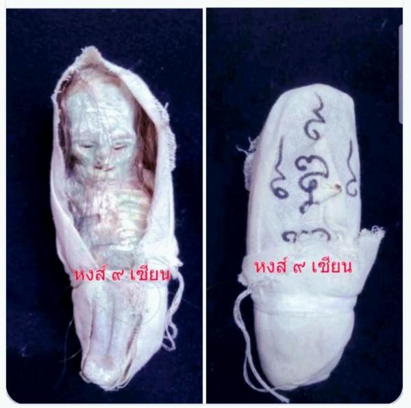  ผีแม่ยาย โหงพราย   แม่ยายแรงเฮี้ยน13ตน      รุ่น เฮง เฮง เฮง เรียกทรัพย์ หนุนดวง อาจารย์ ส.ประคำส.ประคำ ( ขนาดบูชา สูง3 นิ้ว )      