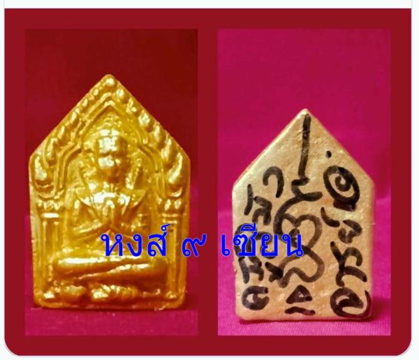 ขุนแผนแสนนางล้อม   ครูสมิง จารย์เอ