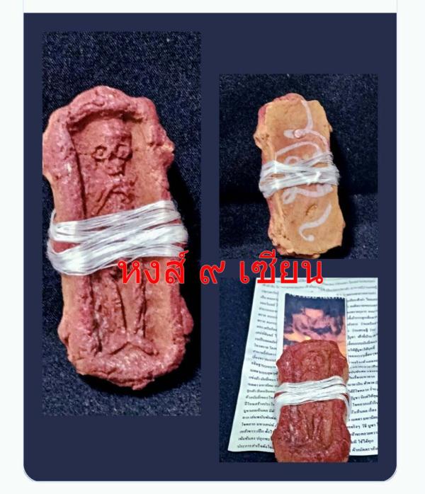 ลูกกรอกเขมร โหงพราย   มัมมี่เรียกทรัพย์ รุ่นสะกดบ่อน บ่อนแตก โหงพรายเขมรแดงเจ้าตำรับ โหงพรายทลายบ่อน เจ้ามือย่าน (เจ้ามือปอยเปตกลัว ) อาจารย์ปานเทพ